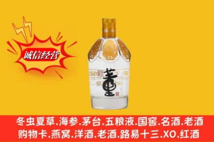 金城江区求购回收老董酒